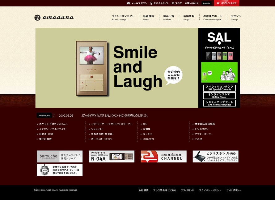 amadana（アマダナ）