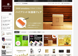 amadana ONLINE STORE