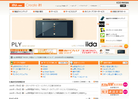 au by KDDI