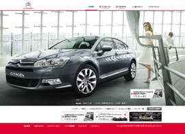 シトロエン公式サイト