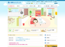 北陸電力リビングサービス