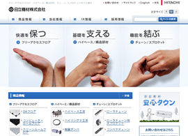日立機材株式会社