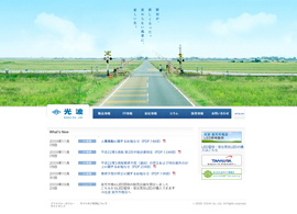 株式会社 光波