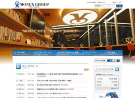 マネックスグループ株式会社