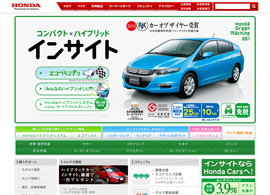 インサイト