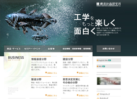 構造計画研究所