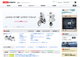 村田製作所