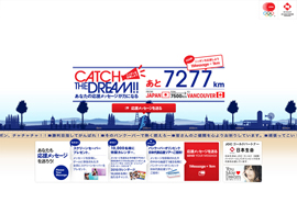 NISSAY | CATCH THE DREAM!! あなたの応援メッセージが力になる