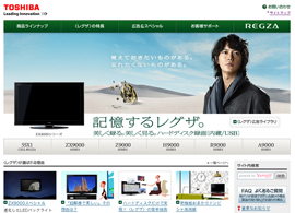 REGZA：東芝