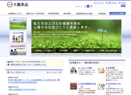 大鵬薬品工業株式会社