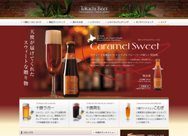 北海道の地ビール：十勝ビール
