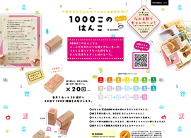 1000このはんこ | フェリシモ