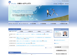 大塚ホールディングス株式会社