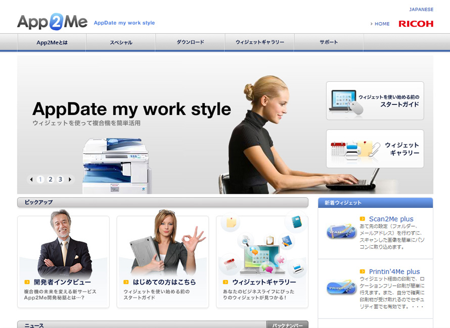 App2Me | Ricoh Japan