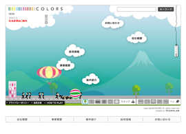 株式会社COLORS