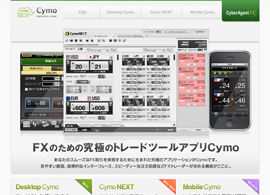 FXトレードツールアプリ Cymo[サイモ]