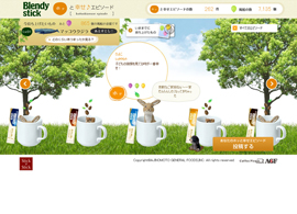 Blendy　ホッと幸せ♪エピソード : AGF