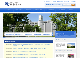 神奈川大学