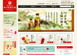 かづら清老舗 オンラインショップ