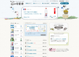 水の専門店 らくらく水の宅配便