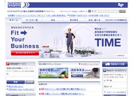 佐川急便株式会社