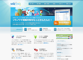 SKYARC Solanowa（ソラノワ）