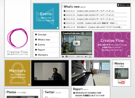 Creative Flow 東京工業大学 サイエンス&アートLab