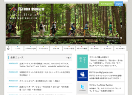 FUJI ROCK FESTIVAL ’10