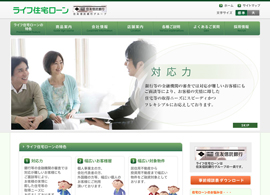 ライフ住宅ローン株式会社