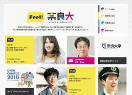 Feel! 奈良大