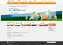 東京スター銀行