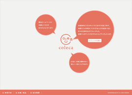株式会社コレカ(coleca.inc)