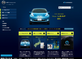 日産 ｜ 電気自動車（EV）総合情報サイト