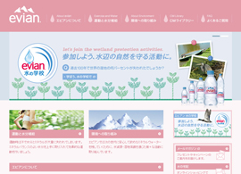 エビアン