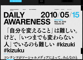 #kizuku VOICE OF AWARENESS