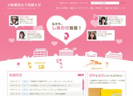 大阪薫英女子短期大学