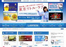 ローソン