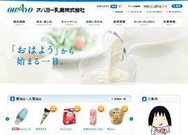 オハヨー乳業株式会社