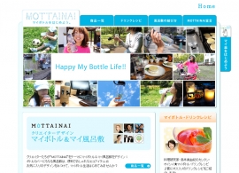 MOTTAINAI マイボトルをはじめよう。