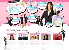 ブリリアントステージ　美しすぎる！就活スーツ