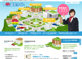 埼玉県八潮市の不動産査定・売却｜売るストップ