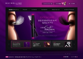 メイベリン ニューヨーク｜MAYBELLINE NEW YORK