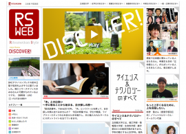 立命館大学｜在学生向け Web マガジン｜RS Web