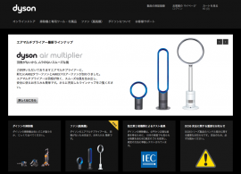 Dyson | ダイソン