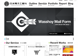 日本電子工藝社
