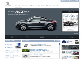 Peugeot Official Website