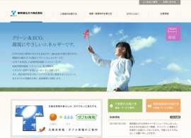 東邦液化ガス株式会社