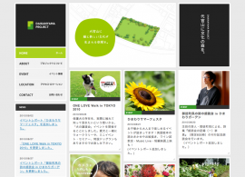 CCC代官山プロジェクト情報サイト