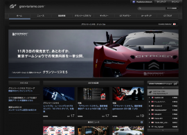 グランツーリスモ・ドットコム