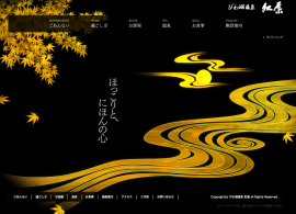 びわ湖温泉 紅葉